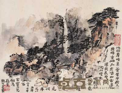 赖少其 山水 镜心 31×41cm